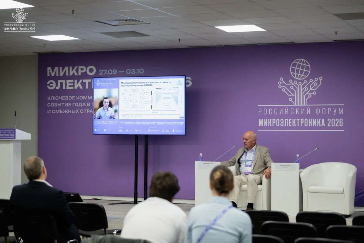 Изображение: Сотрудники ВШМиПУ представили результаты исследований на форуме «Микроэлектроника 2026»